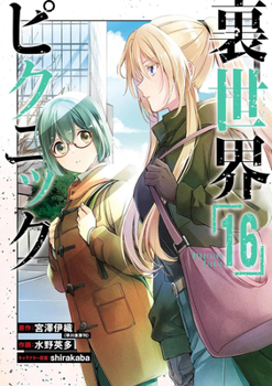 Paperback Otherside Picnic 16 (Manga) Book