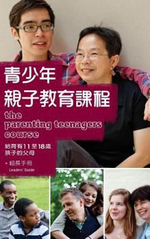Paperback The Parenting Teenagers Course Leaders Guide Traditional Chinese Edition [Chinese] Book