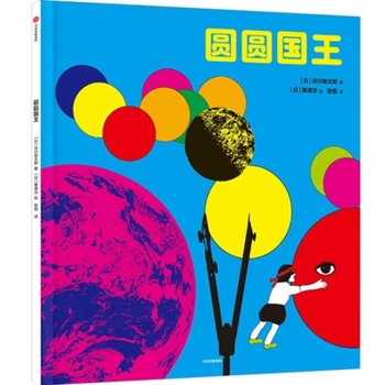 Paperback Round King [Chinese] Book