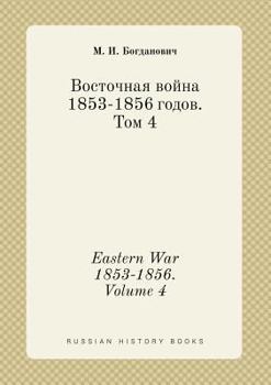Paperback Eastern War 1853-1856. Volume 4 [Russian] Book