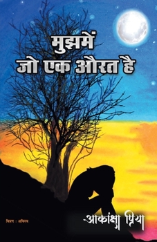 Paperback Mujhme Jo ek Aurat Hai [Hindi] Book