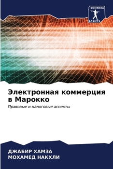 Paperback &#1069;&#1083;&#1077;&#1082;&#1090;&#1088;&#1086;&#1085;&#1085;&#1072;&#1103; &#1082;&#1086;&#1084;&#1084;&#1077;&#1088;&#1094;&#1080;&#1103; &#1074; [Russian] Book