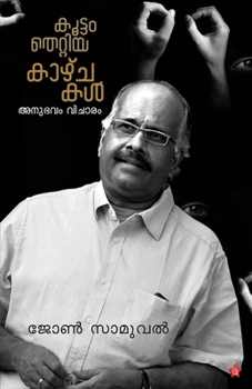 Paperback Koottam thettiya kazhchakal [Malayalam] Book