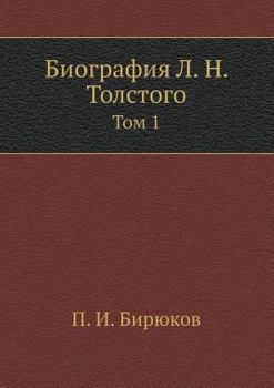 Paperback Биография Л. Н. Толстого: Т [Russian] Book
