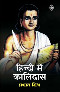 Paperback Hindi Me Kalidas [Hindi] Book
