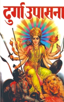 Paperback Durga Upasana (दुर्गा उपासना) [Hindi] Book