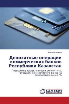 Paperback Depozitnye operatsii kommercheskikh bankov Respubliki Kazakhstan [Russian] Book