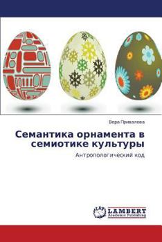 Paperback Semantika Ornamenta V Semiotike Kul'tury [Russian] Book