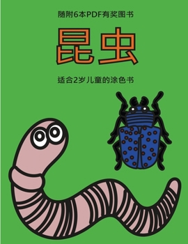 Paperback &#36866;&#21512;2&#23681;&#20799;&#31461;&#30340;&#28034;&#33394;&#20070; (&#26118;&#34411;): &#26412;&#20070;&#20849;&#21253;&#21547;40&#39029;&#3247 [Chinese] Book