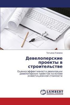 Paperback Developerskie Proekty V Stroitel'stve [Russian] Book