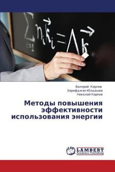 Paperback Metody Povysheniya Effektivnosti Ispol'zovaniya Energii [Russian] Book