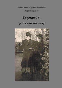 Paperback Germany As Told to Her Son &#1043;&#1077;&#1088;&#1084;&#1072;&#1085;&#1080;&#1103;, &#1088;&#1072;&#1089;&#1089;&#1082;&#1072;&#1079;&#1072;&#1085;&# [Russian] Book