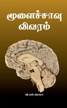 ?????????? ?????? (Tamil Edition)