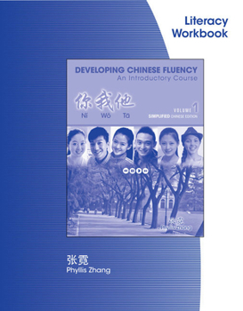 Paperback Introductory Chinese Simplified Literacy Workbook, Volume 1 Book