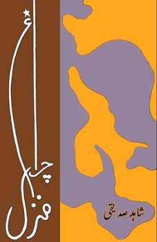 Paperback Charagh-e-Manzil: (Poetry Collection) [Urdu] Book