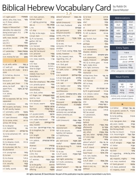 Paperback Biblical Hebrew Vocabulary Card Book