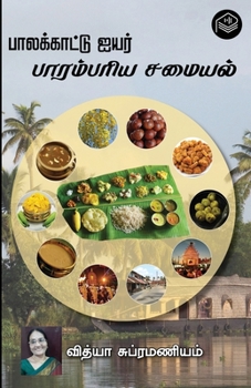 Paperback Palakkadu Iyer Parambariya Samayal [Tamil] Book