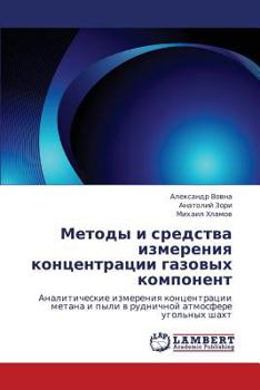 Paperback Metody I Sredstva Izmereniya Kontsentratsii Gazovykh Komponent [Russian] Book