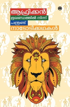 Paperback African Bhoogandathil ninnu Panthrand Nadodikadhakal [Malayalam] Book
