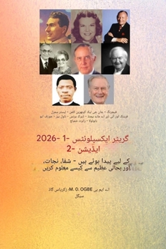 Paperback عظیم کارنامے - 1 (2026 ایڈیشن): نم&# [Urdu] Book