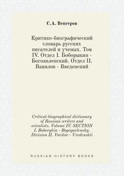 Critical-biographical dictionary of Russian writers and scientists. Volume IV. SECTION I. Boborykin - Bogoyavlensky. Division II. Vavilov - Vvedenskii