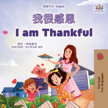I am Thankful (Traditional Chinese English Bilingual Children's Book) (Traditional Chinese English Bilingual Collection) (Chinese Edition)