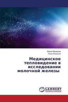 Meditsinskoe Teplovidenie V Issledovanii Molochnoy Zhelezy