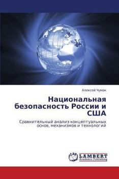 Paperback Natsional'naya Bezopasnost' Rossii I Ssha [Russian] Book