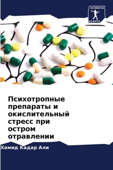 Paperback &#1055;&#1089;&#1080;&#1093;&#1086;&#1090;&#1088;&#1086;&#1087;&#1085;&#1099;&#1077; &#1087;&#1088;&#1077;&#1087;&#1072;&#1088;&#1072;&#1090;&#1099; & [Russian] Book