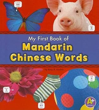 Paperback My First Book of Mandarin Chinese Words [Chinese] Book