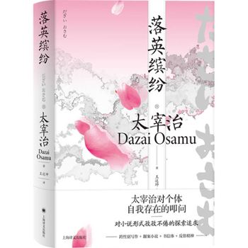 Paperback Colorful Falling Eyes [Chinese] Book