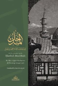 Paperback AN INTRODUCTION TO THE HANBALI MADHHAB HB Book