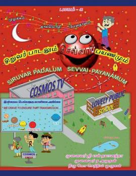 Paperback Siruvar Padalam Sevvai Payanamum: Cosmic Lurings at Our Lips [Tamil] Book