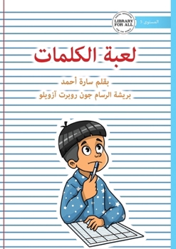 Paperback The Word Game - &#1604;&#1593;&#1576;&#1577; &#1575;&#1604;&#1603;&#1604;&#1605;&#1575;&#1578; [Arabic] Book