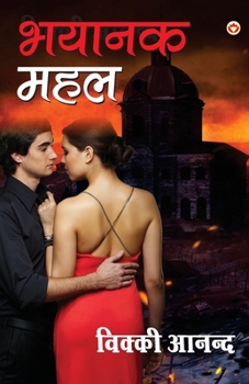 Paperback Bhayanak Mahal Book