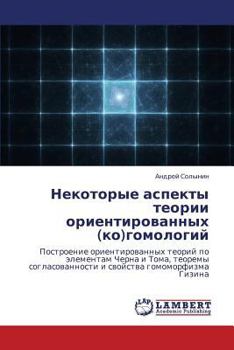 Paperback Nekotorye Aspekty Teorii Orientirovannykh (Ko)Gomologiy [Russian] Book