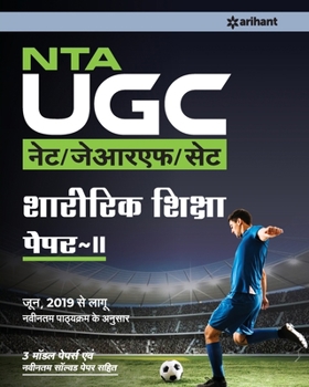 Paperback UGC NET Sharirik Shiksha (H) [Hindi] Book