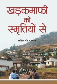 Hardcover Khadakmafi Ki Smritiyon Se [Hindi] Book