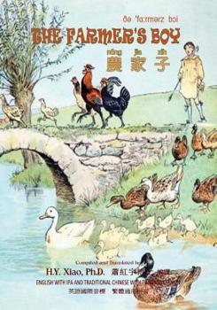 The Farmer's Boy (Traditional Chinese) : 08 Tongyong Pinyin with IPA Paperback B&W