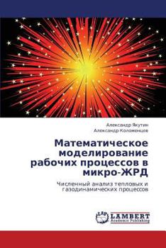 Paperback Matematicheskoe Modelirovanie Rabochikh Protsessov V Mikro-Zhrd [Russian] Book
