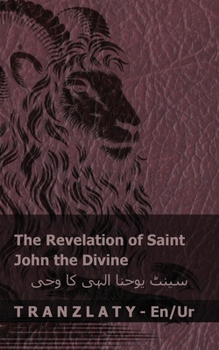 Paperback The Revelation of Saint John the Divine / سینٹ یوحنا الہی کا [Urdu] Book