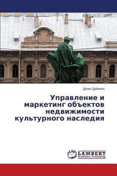 Paperback Upravlenie I Marketing OB"Ektov Nedvizhimosti Kul'turnogo Naslediya [Russian] Book