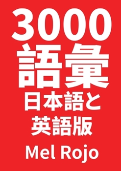 3000 ?? ??????? (Japanese Edition)