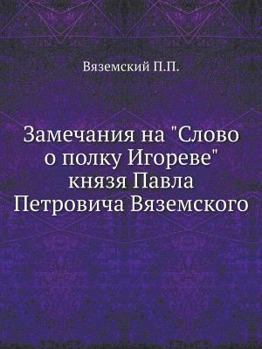 Zamechaniya Na "Slovo O Polku Igoreve" Knyazya Pavla Petrovicha Vyazemskogo