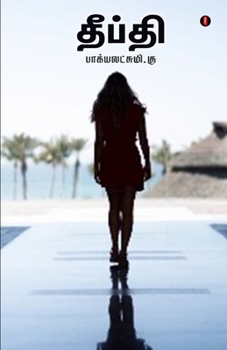 Paperback Deepthi [Tamil] Book