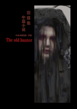 Paperback 旧猎集 [Chinese] Book