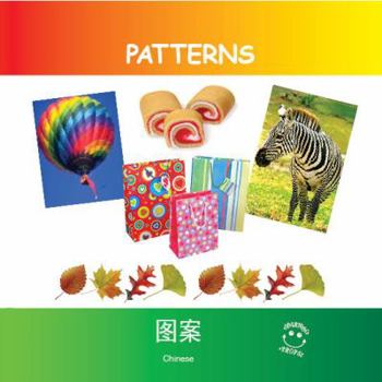 Unknown Binding Patterns (Chinese/English) Book