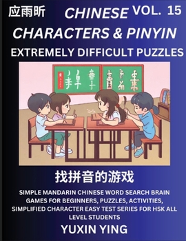 Extremely Difficult Level Chinese Characters & Pinyin (Part 15) -Mandarin Chinese Character Search Brain Games for Beginners, Puzzles, Activities, ... for HSK All Level Students (Chinese Edition)