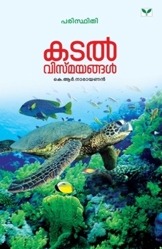 Paperback katal vismayangal [Malayalam] Book
