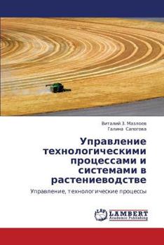 Paperback Upravlenie Tekhnologicheskimi Protsessami I Sistemami V Rastenievodstve [Russian] Book